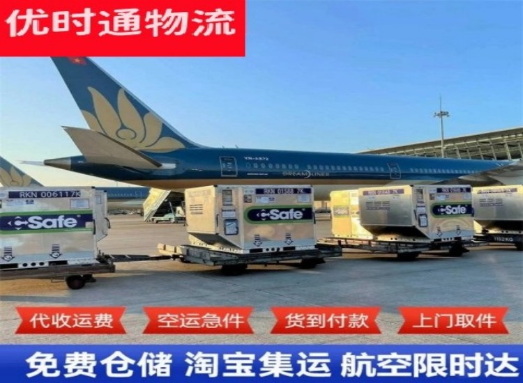 都江堰到太原物流专线-都江堰到太原空运公司