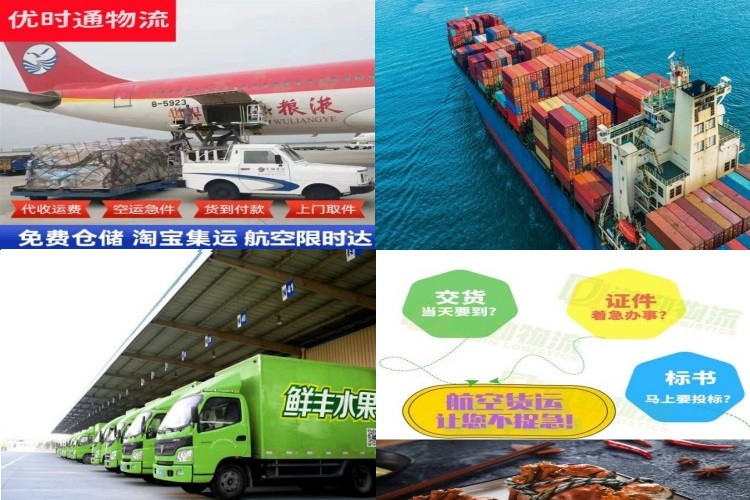 都江堰到太原航空货运公司-都江堰到太原物流专线